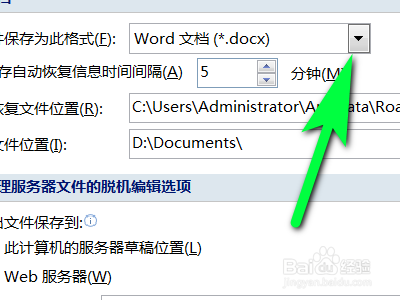 Word文档如何设置文档存储格式