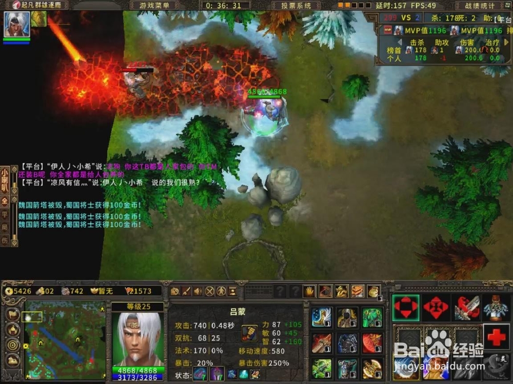 起凡灵技能介绍：[20]吕蒙灵技能