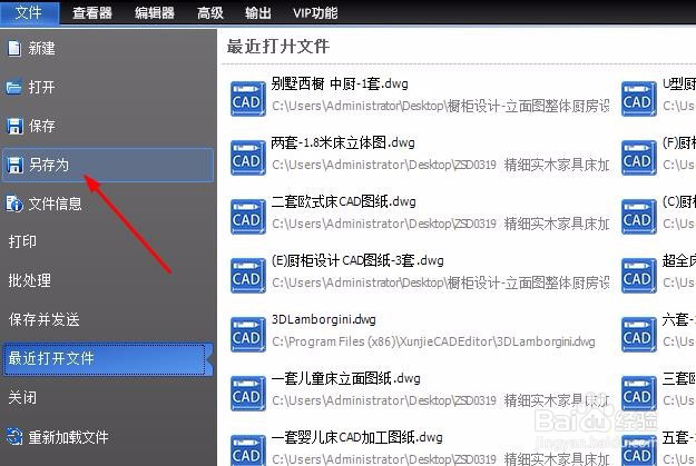 CAD中标注尺寸如何修改比例因子