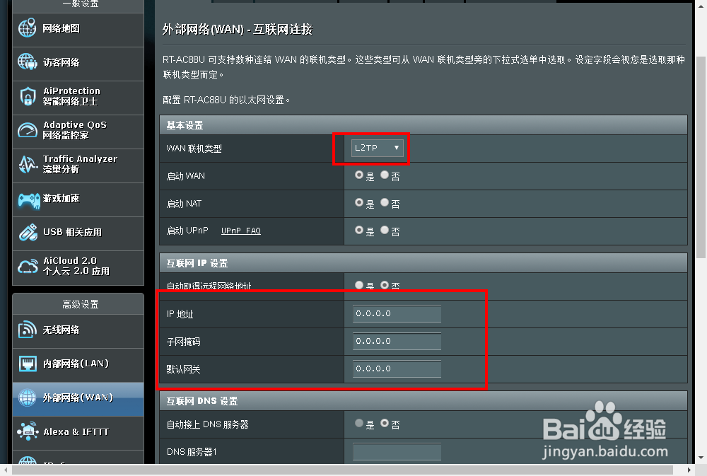 华硕ac88u使用方法