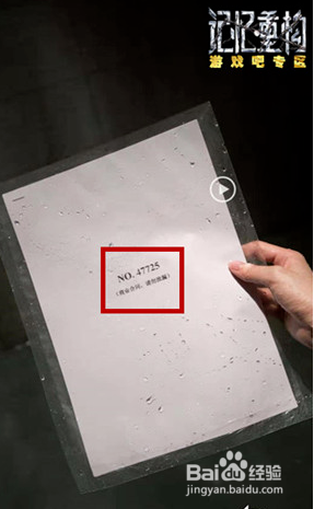 记忆重构第四个盒子怎么打开