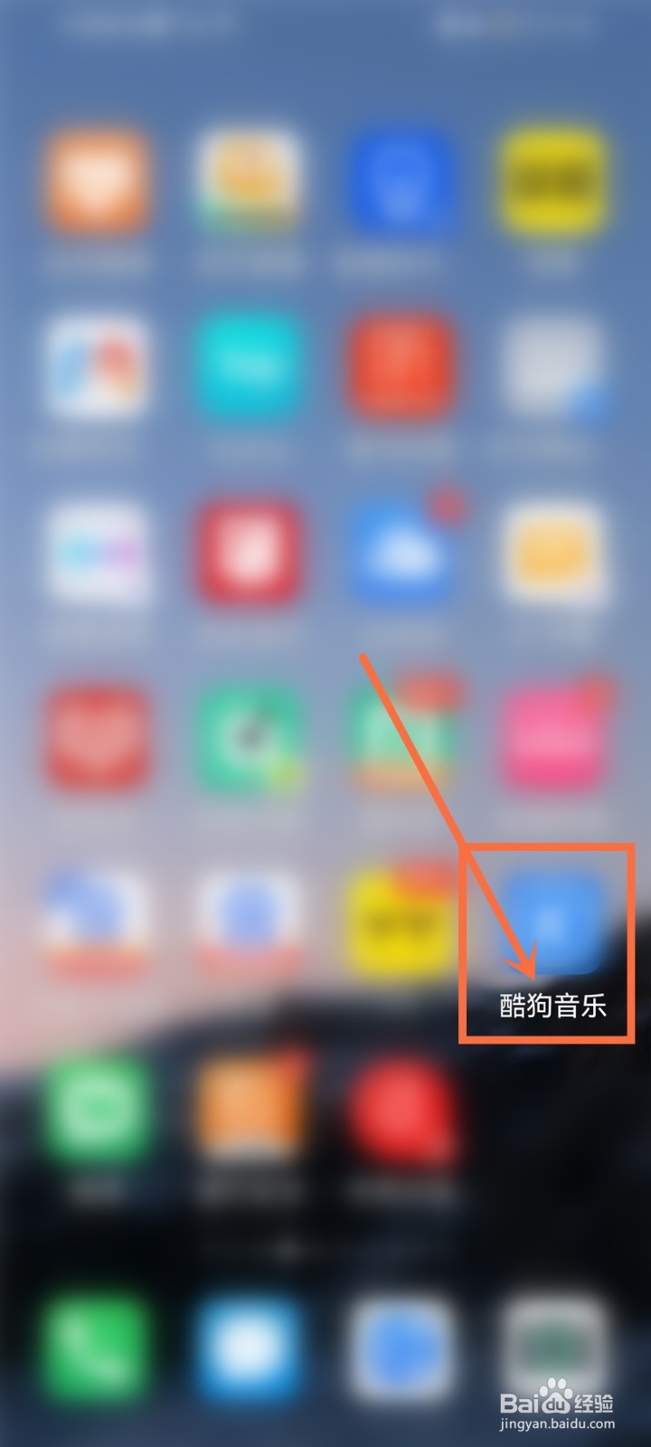 手机酷狗歌词怎么显示多行