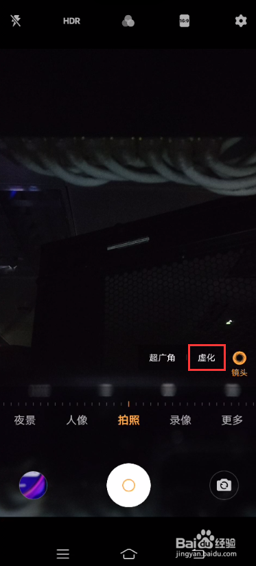 vivo S7如何双摄虚化拍照