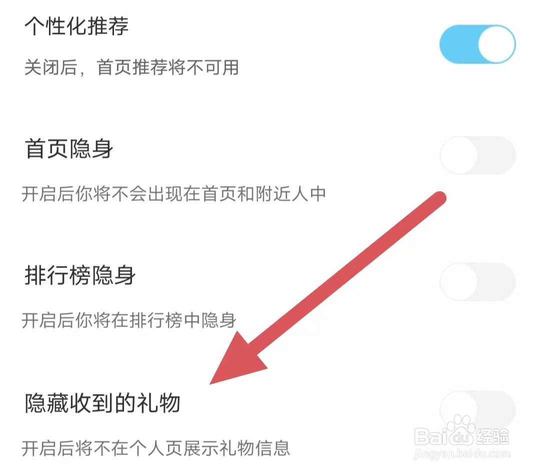窃语漂流瓶怎么关闭隐藏收到的礼物