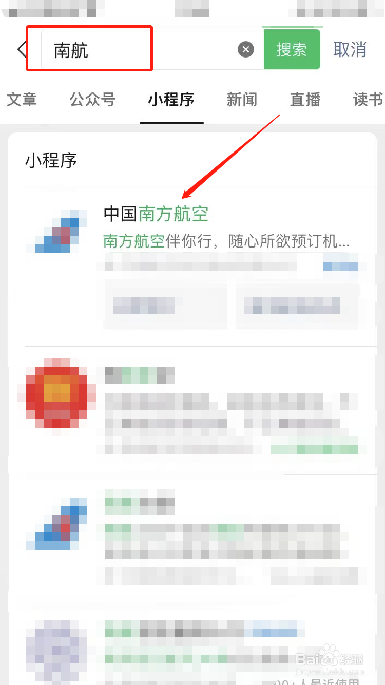 机票行程单怎么取得