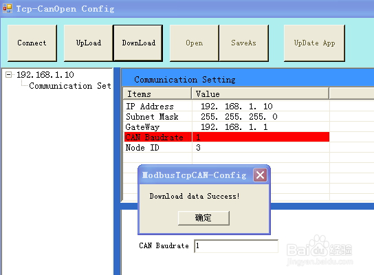 GCAN-302的TCP-CANopen Config软件使用讲解