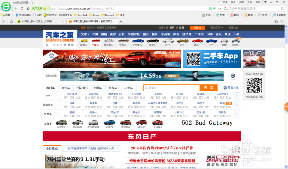 如何去4S店砍价!