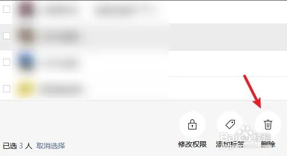 微信如何批量删除好友