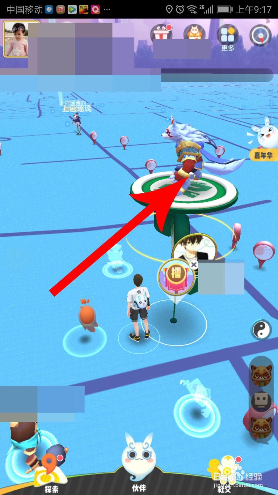 一起来捉妖怎么更换驻扎