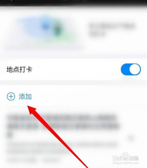 怎么修改钉钉考勤打卡位置