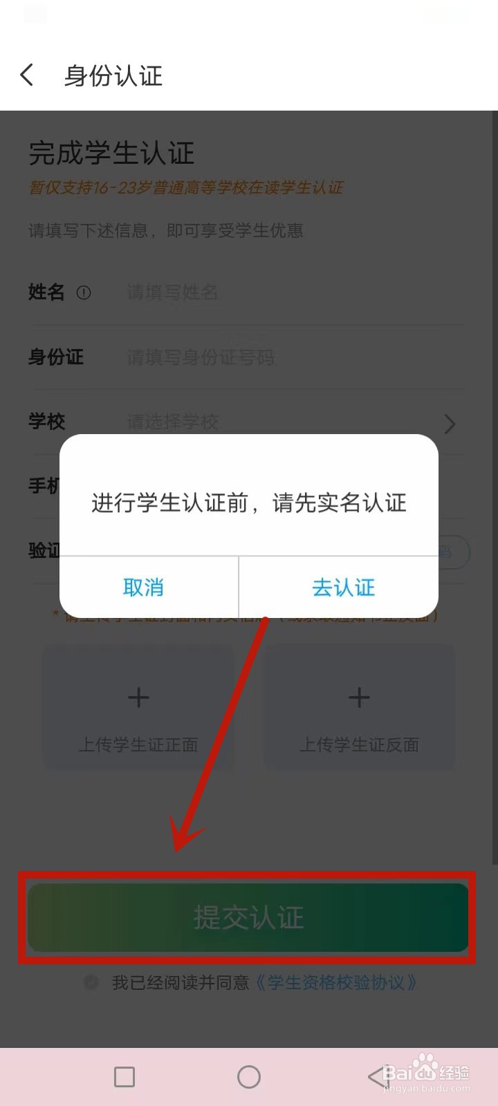 优待证怎么网上购买飞机票