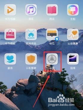 华为mate30pro 5G版怎么打开无线反向充电