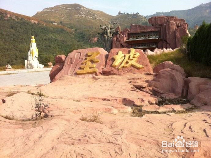 汝州一日游攻略