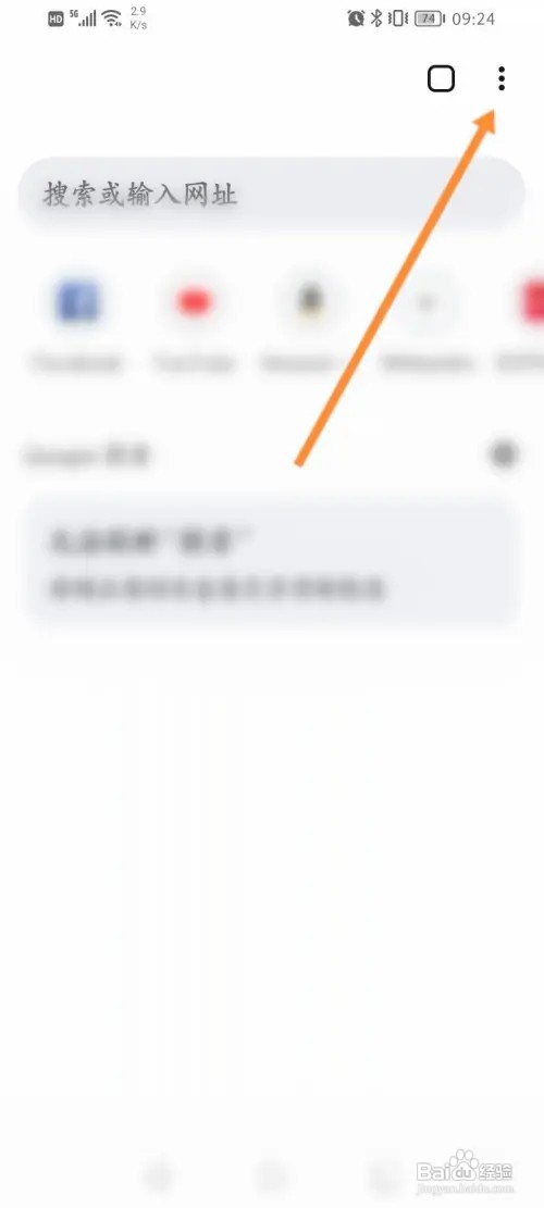 谷歌浏览器如何开启强制启用缩放功能