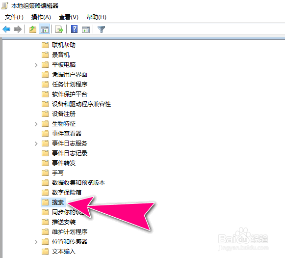 怎么在Windows10系统通过组策略关闭Cortana