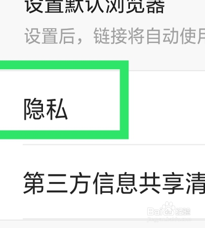 悟空浏览器该怎样查看应用权限说明