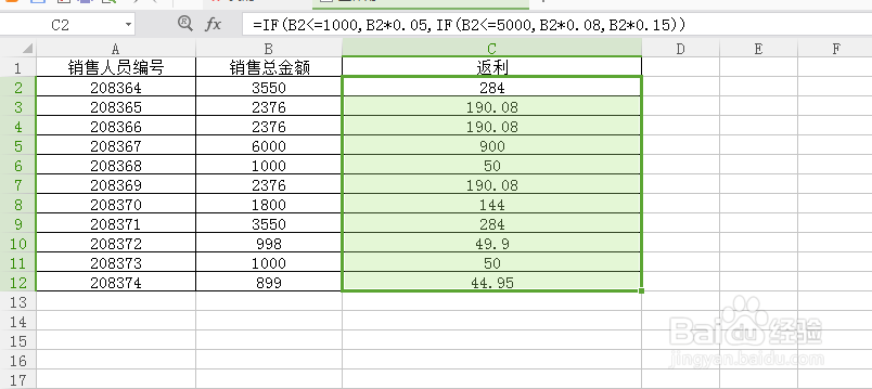 如何快速计算出返利金额