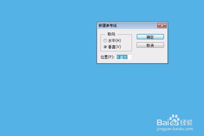 ps中参考线怎么打开