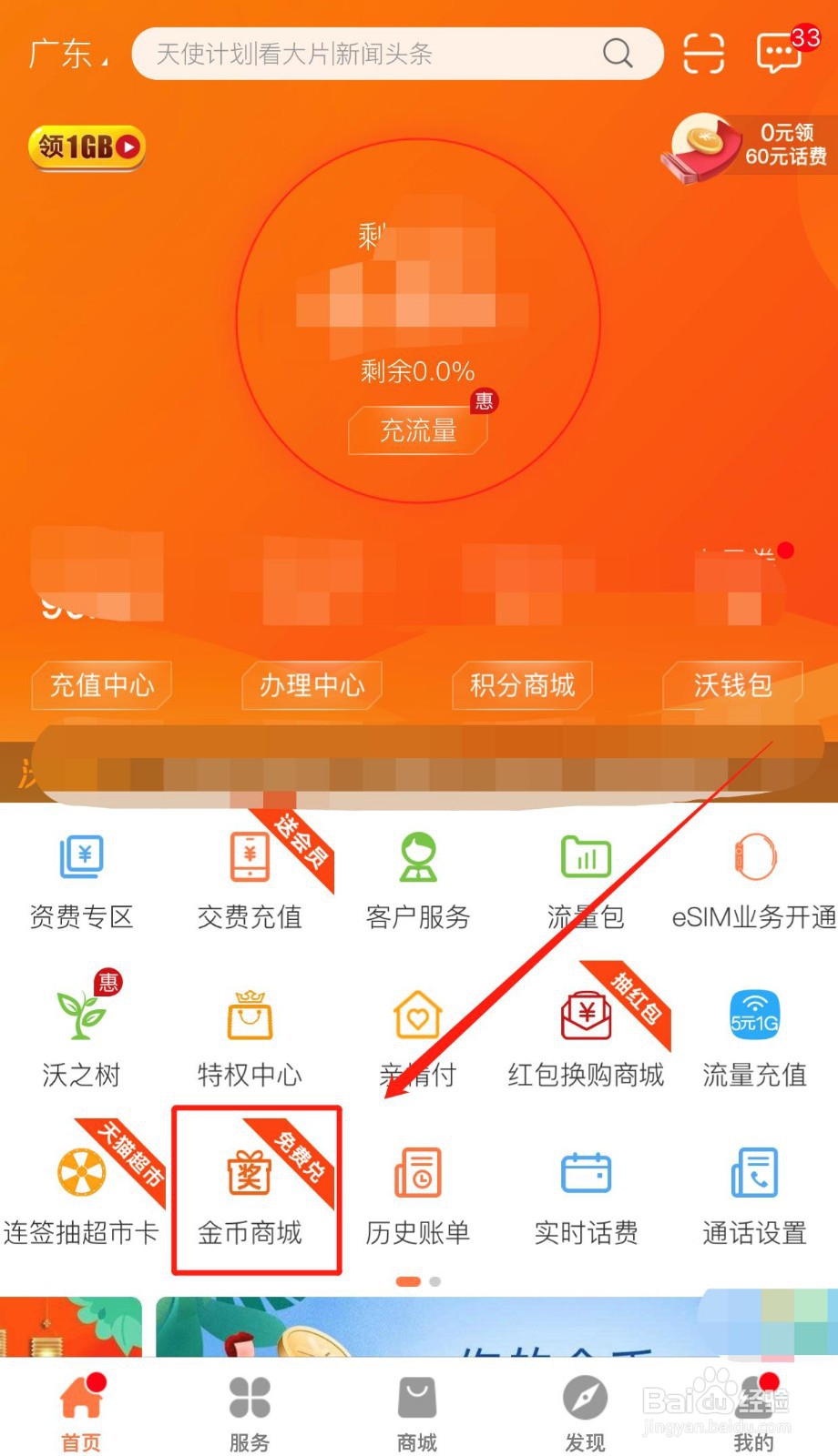 金币商城如何免费兑换微信读书7天卡