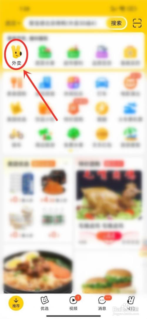 美团APP里面如何设置餐具必选