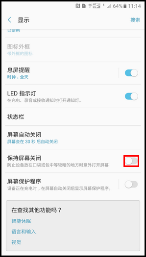 Galaxy C5 Pro SM-C5010(6.0.1)如何开启保持屏幕关闭功能?
