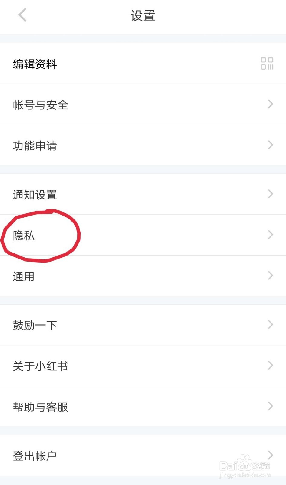 小红书如何设置只允许我关注的人评论