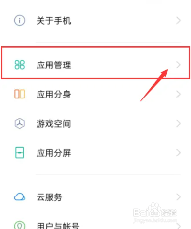 oppo软件商店停用怎么恢复