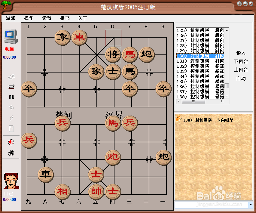 中局杀法：封制纵横，斜向钳杀（八）棋谱