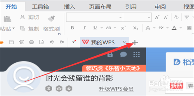 如何用word制作二维码