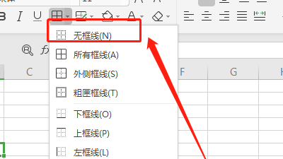 怎样在excel中去设置无框线呢