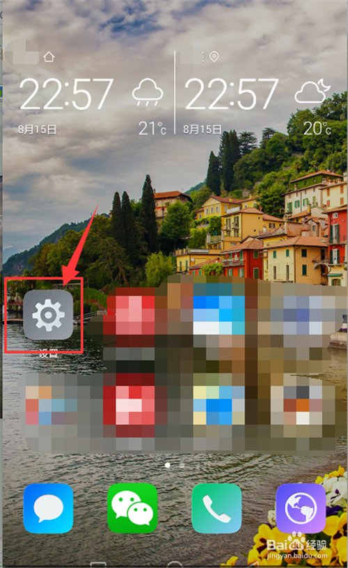 #智能#智能手机如何进行流量管理