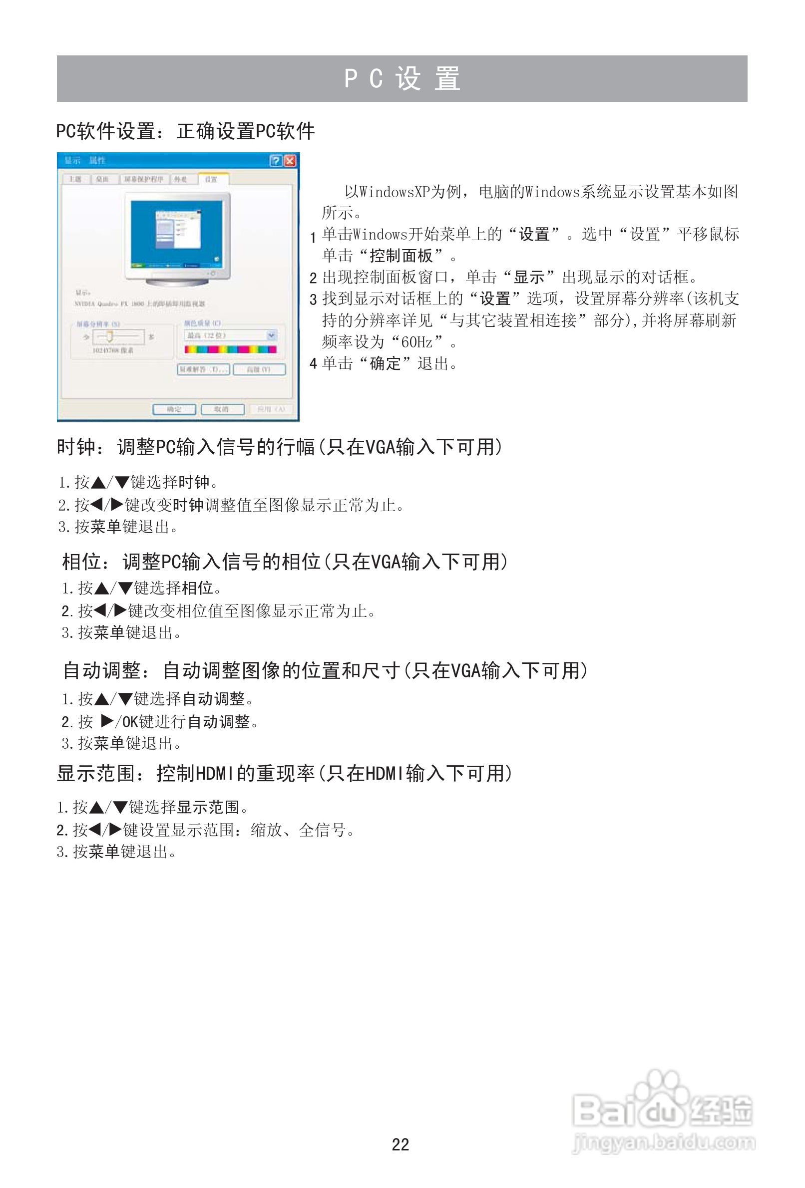 海信LED42E01液晶彩电使用说明书:[3]