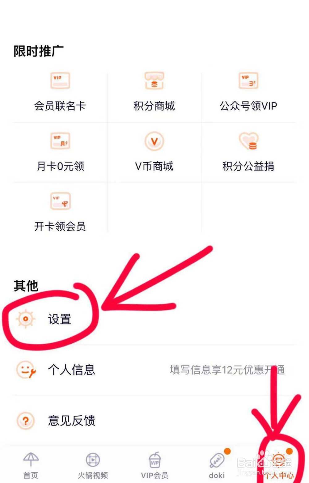 腾讯视频微信登录怎么切换其他微信账号登录