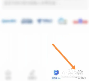 新疆政务服务软件中怎么登录账号