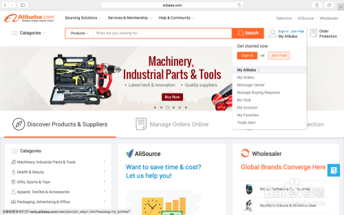 如何使用阿里巴巴国际站how to use alibaba.com