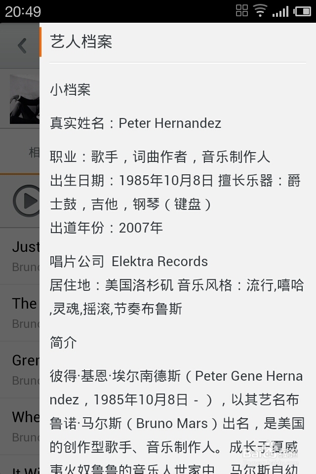免费拿虾米会员——虾米手机客户端2.1