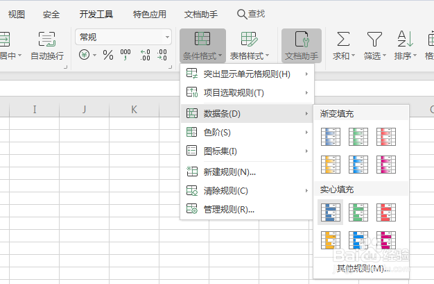 在Excel表里怎么设置条件格式？