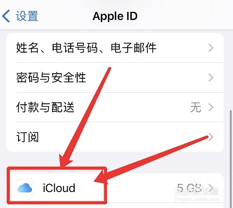 怎么启用苹果手机共享相簿功能