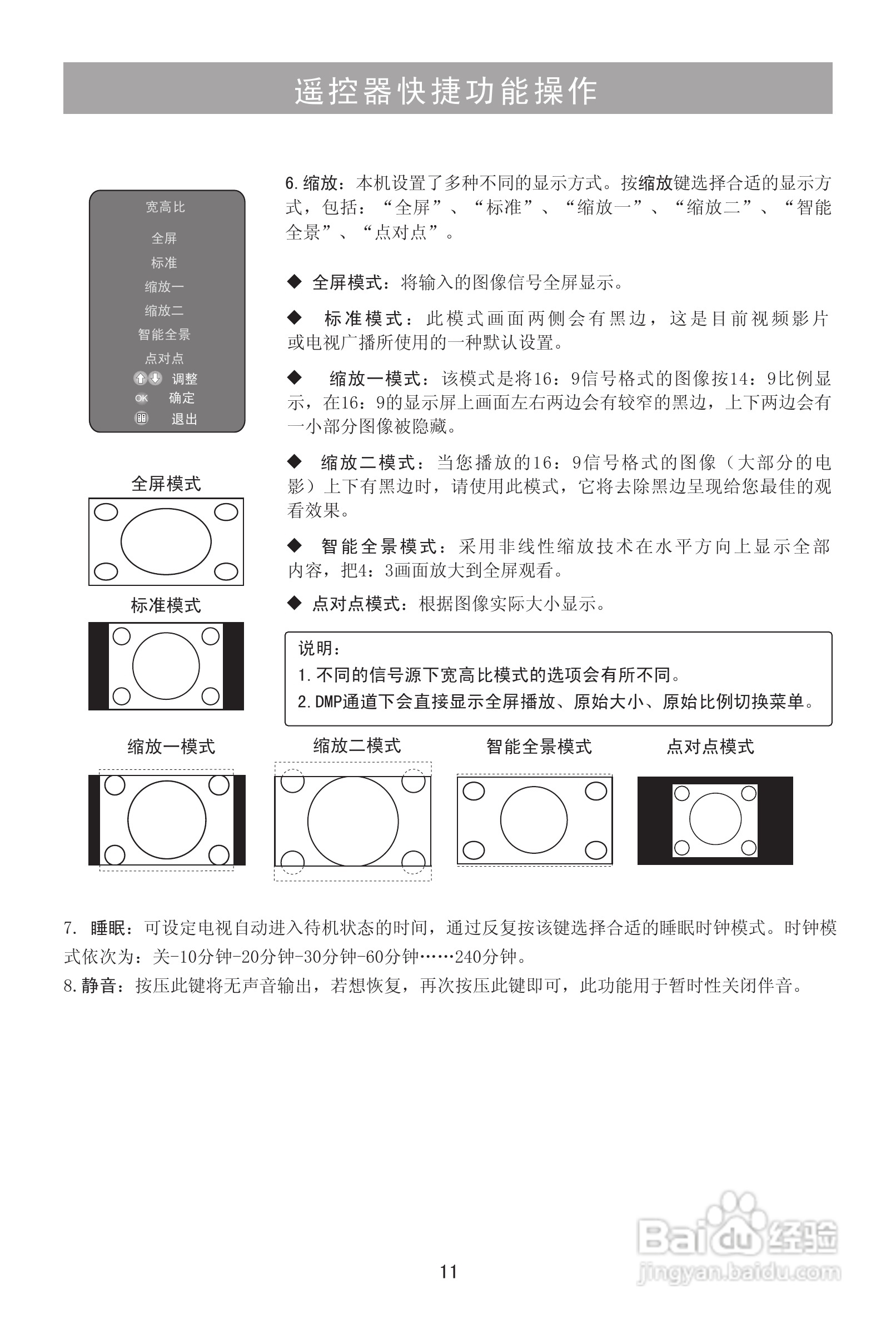 海信LED46K01PG液晶彩电使用说明书:[2]