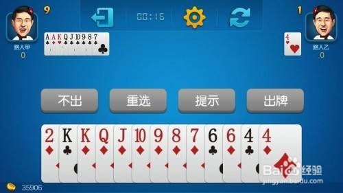 斗地主第二十关怎么过