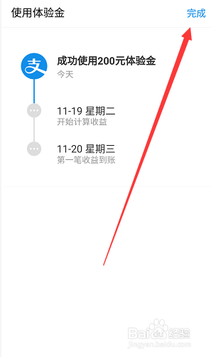 支付宝宝呗青年怎么领取体验金