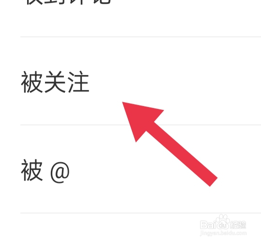 keep该怎样设置被关注功能