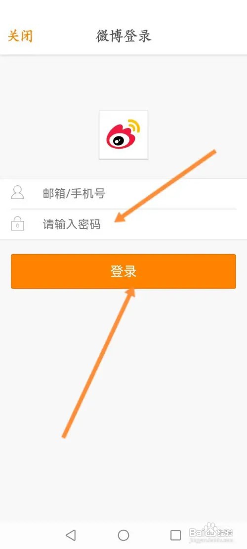直播吧如何绑定微博