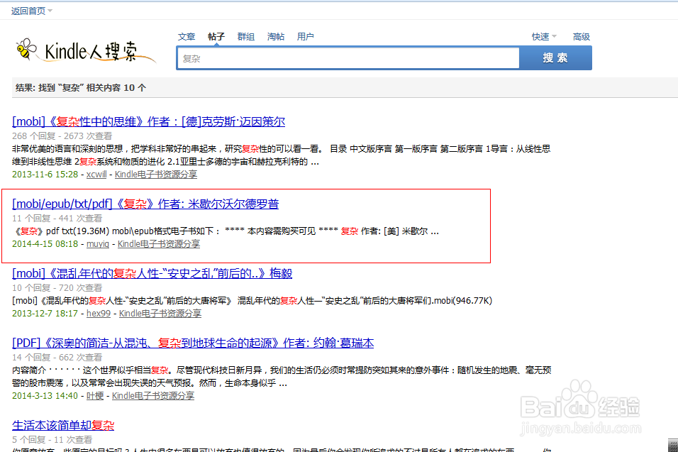 如何查找免费的kindle书籍|kindle书籍查找