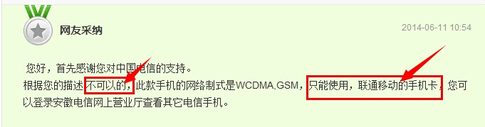 高仿三星g9098手机能用电信卡吗*