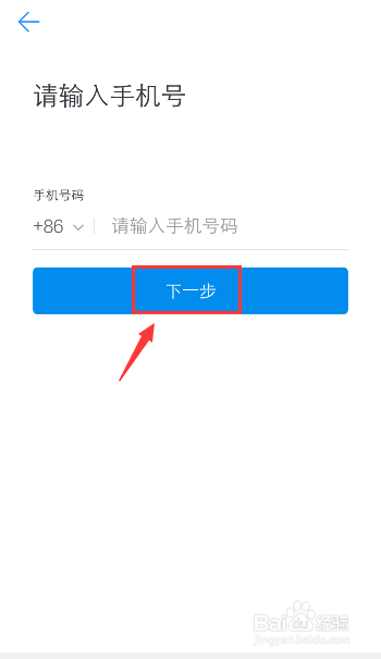 钉钉忘记密码怎么找回