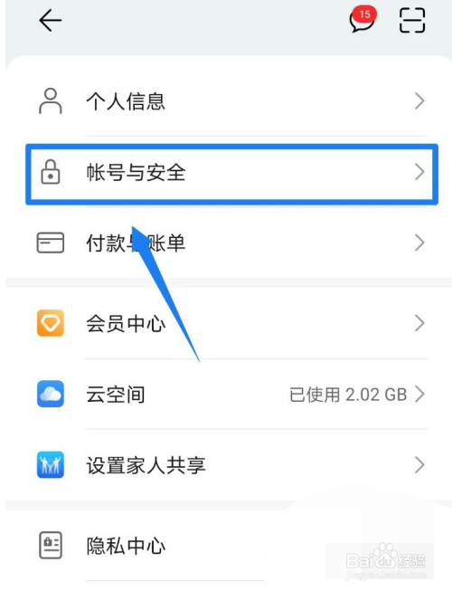 华为手机是如何找回账号登录密码的