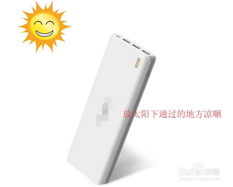 充电宝进水了怎么办