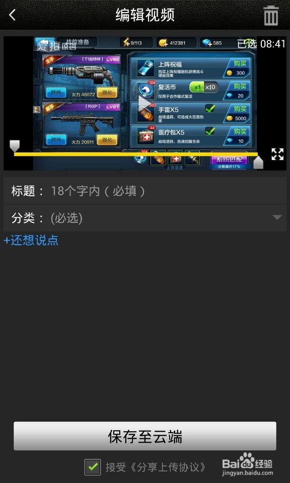 玩游戏怎么录制游戏视频