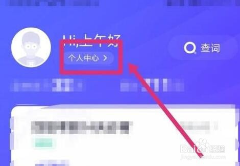 完美万词王如何更换单词题型
